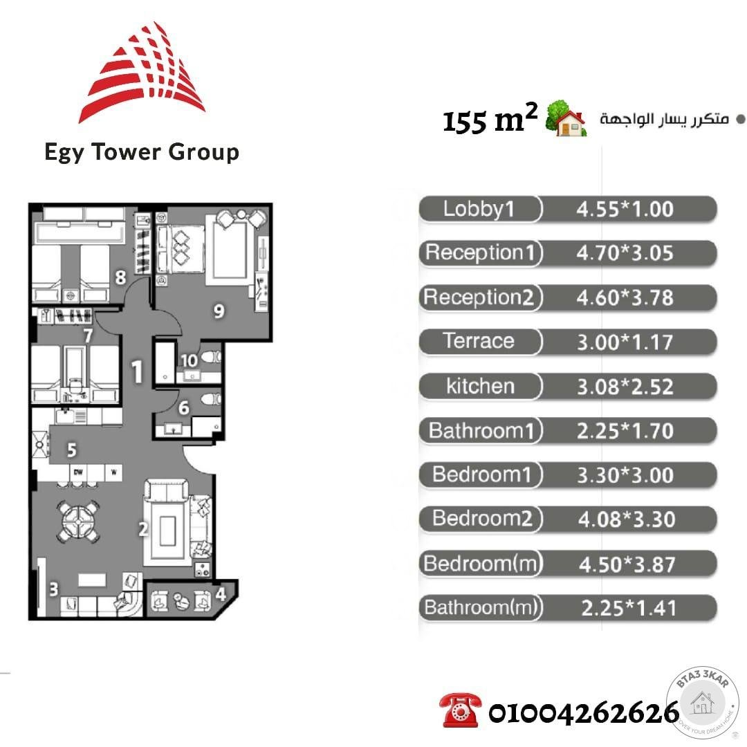 شقة دور متكرر بالاندلس 1 مساحة 155 م استلام فوري