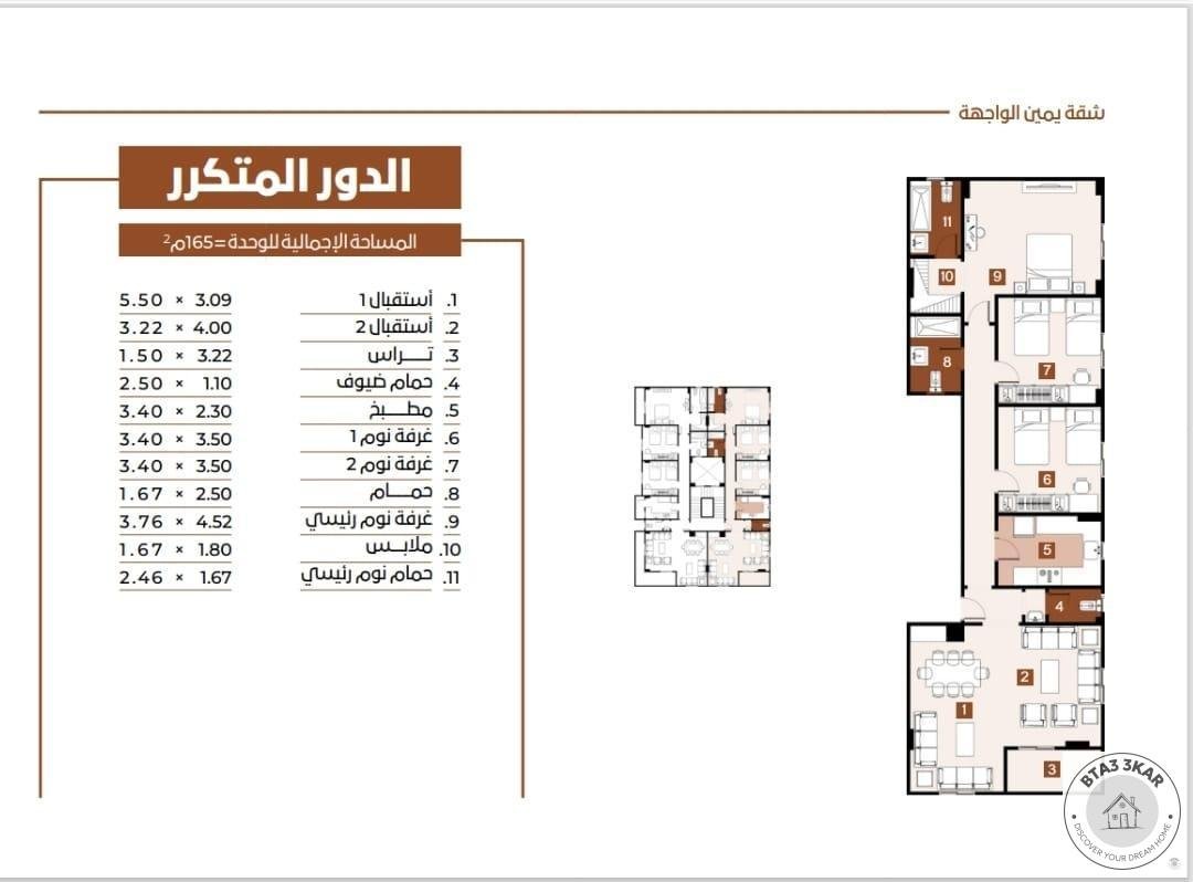 شقة مميزة بموقع مثالي علي ش التسعين مباشرة بالقرب من طريق السويس