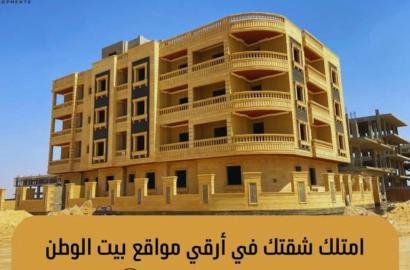 شقة مميزة بالحي الثالث بيت الوطن استلام فوري فيو جاردن