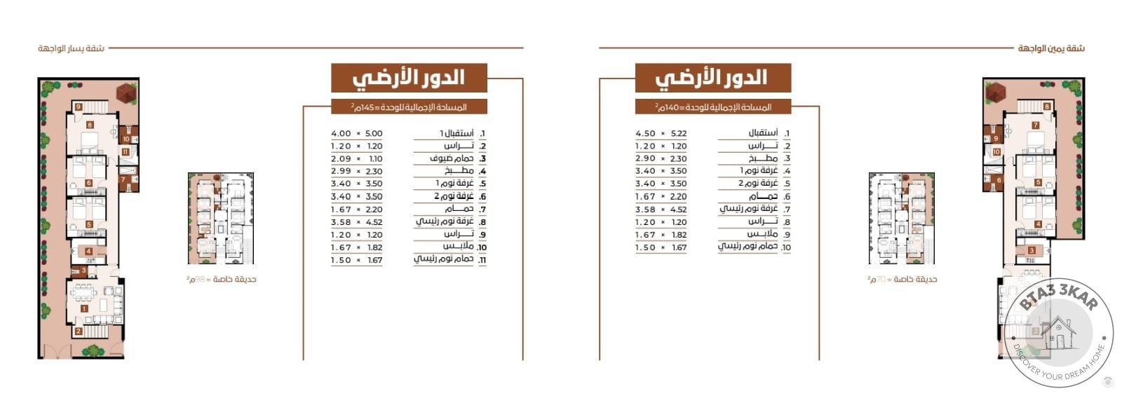 شقة 165 متر استلام فورئ مبدئي بمنطقة النورث هاوس