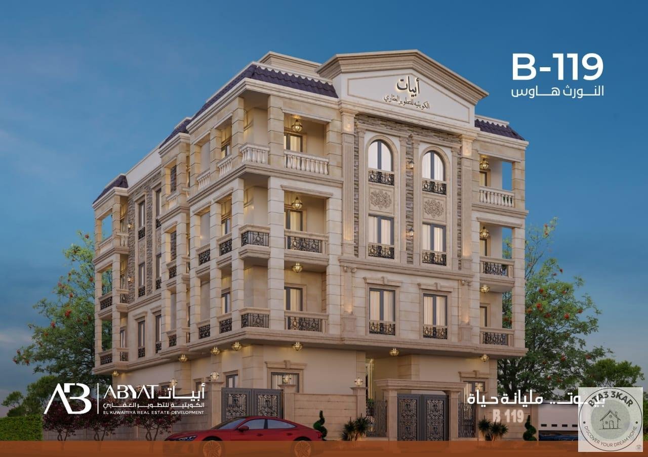 شقة 165 متر استلام فورئ مبدئي بمنطقة النورث هاوس