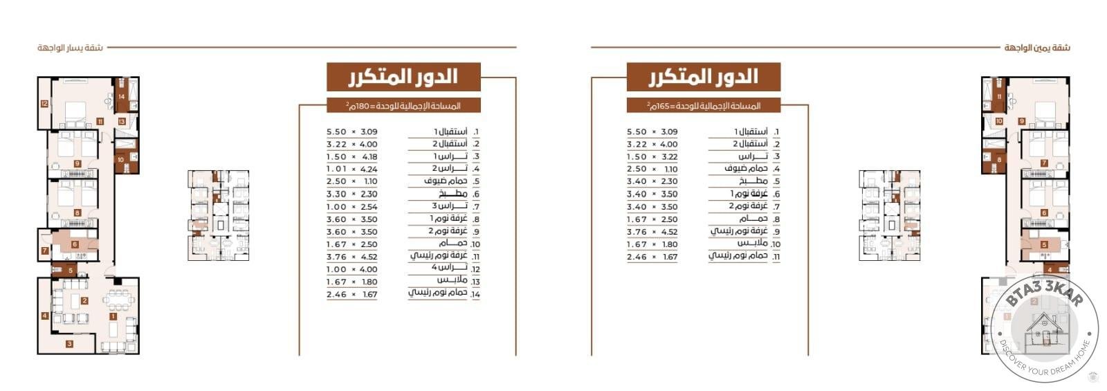 شقة 165 متر استلام فورئ مبدئي بمنطقة النورث هاوس