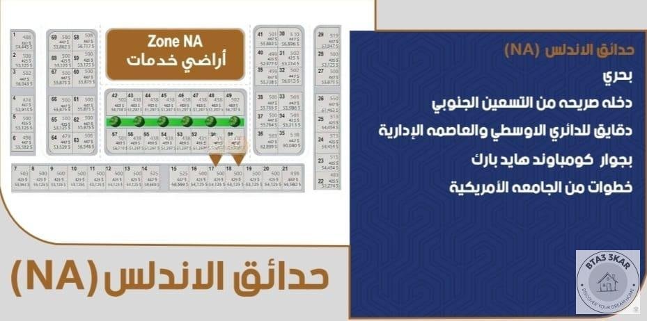 شقة دور متكرر في اميز مناطق حدائق الاندلس 178 م