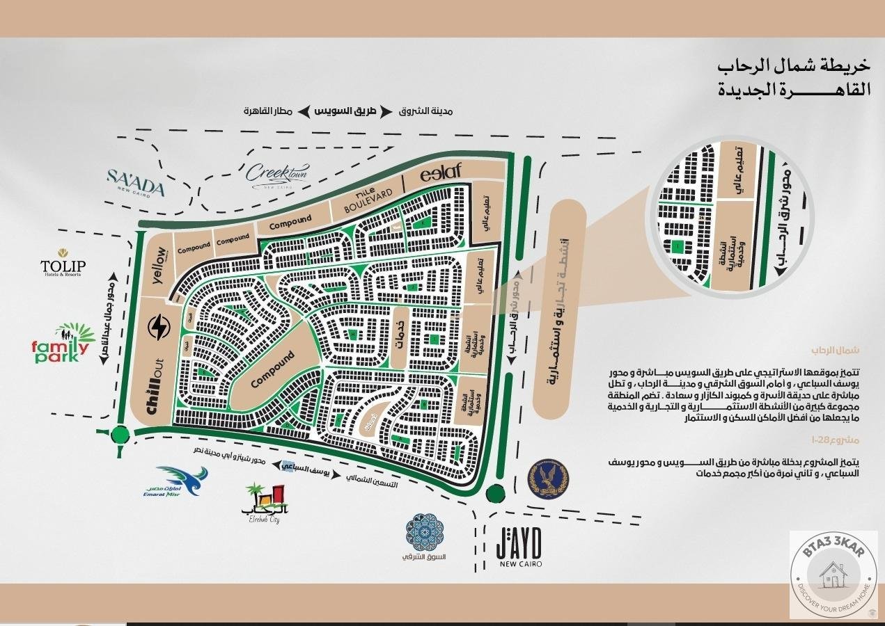 شقة بشمال الرحاب تاني نمره من منطقه الخدمات دور متكرر مساحه 155متر