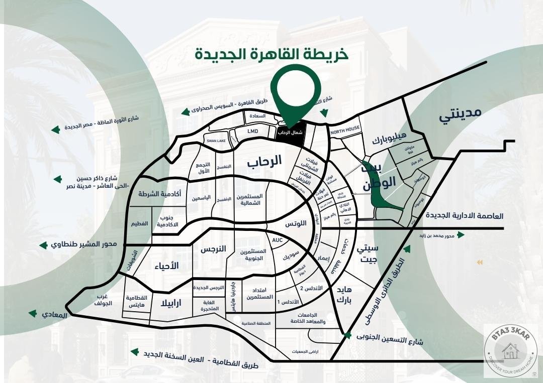 شقتك في شمال الرحاب دور اول متكرر 165 متر ناصية