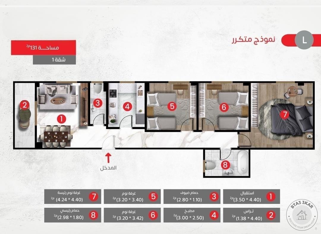 شقة للبيع في بيت الوطن – حي الأوركيد