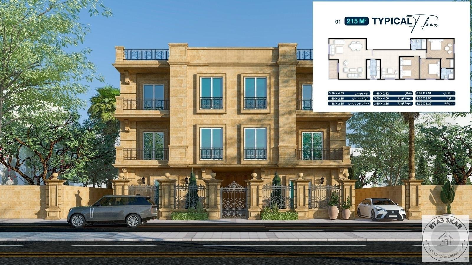 دور ثاني في النرجس فيلات 215 م