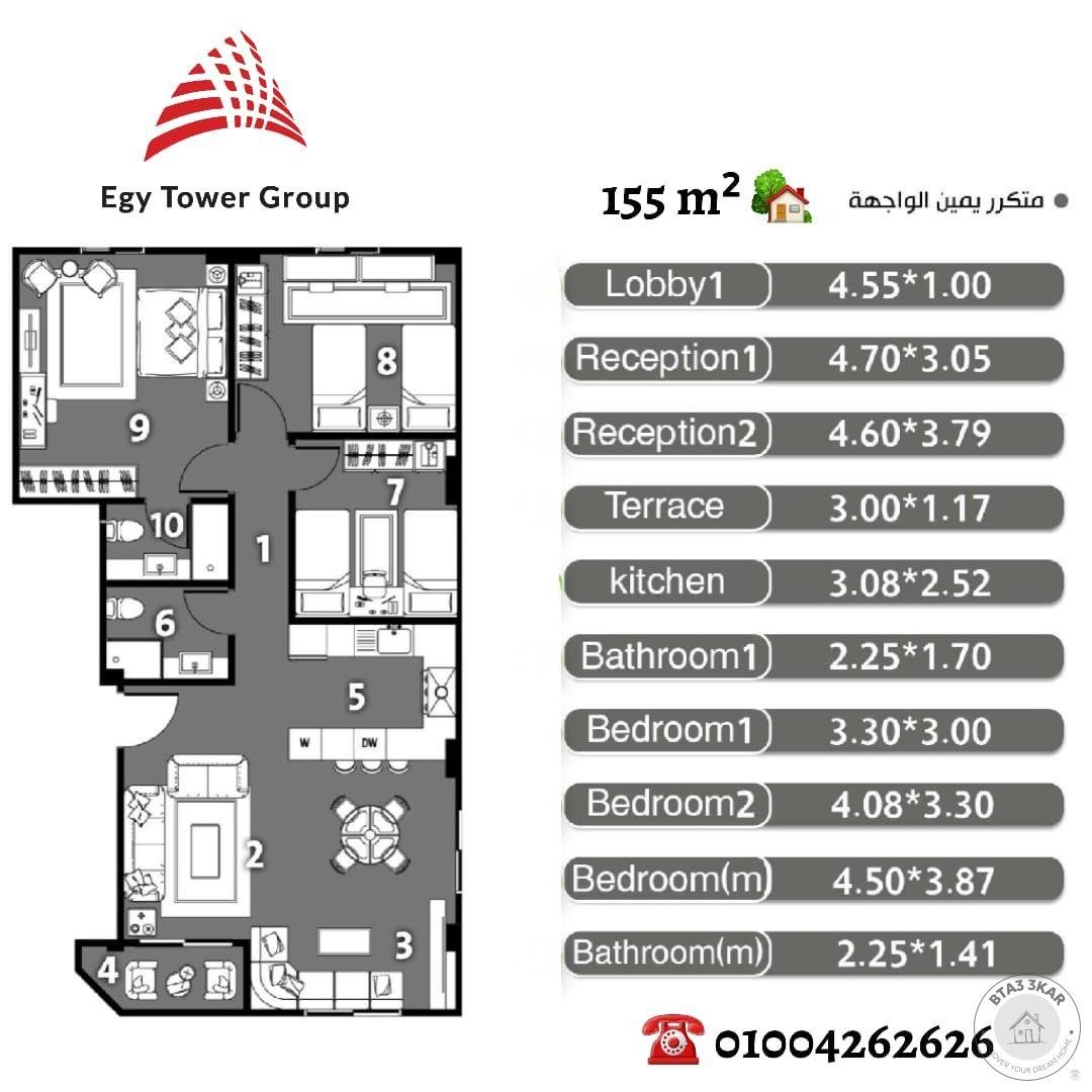 شقة دور متكرر بالاندلس 1 مساحة 155 م استلام فوري