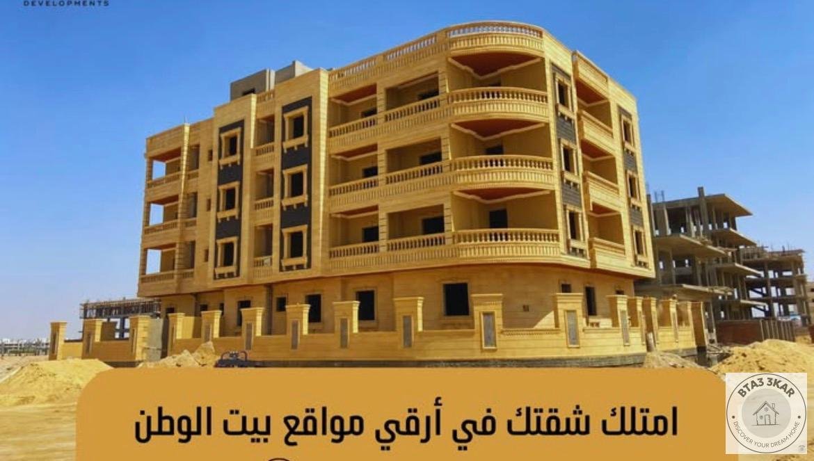 شقة مميزة بالحي الثالث بيت الوطن استلام فوري فيو جاردن