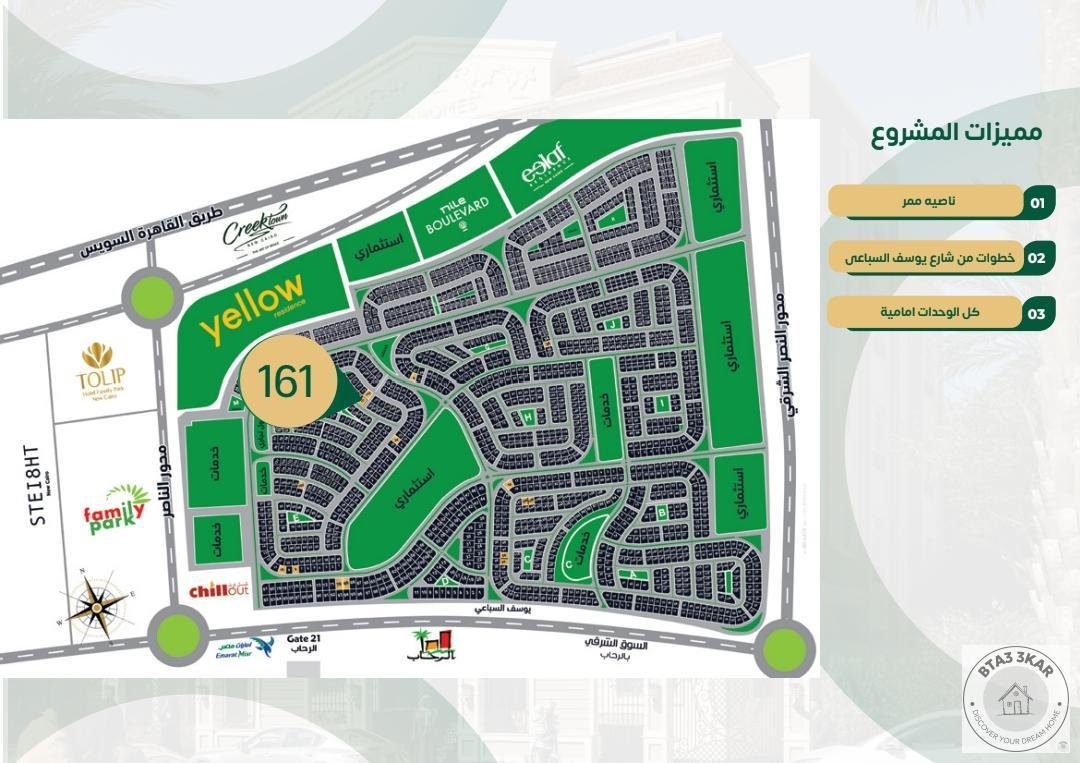 شقتك في شمال الرحاب دور اول متكرر 165 متر ناصية