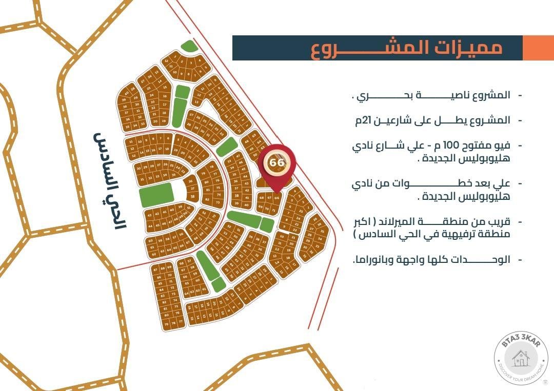 شقة 3 غرف بانوراما بهليوبوليس الجديدة